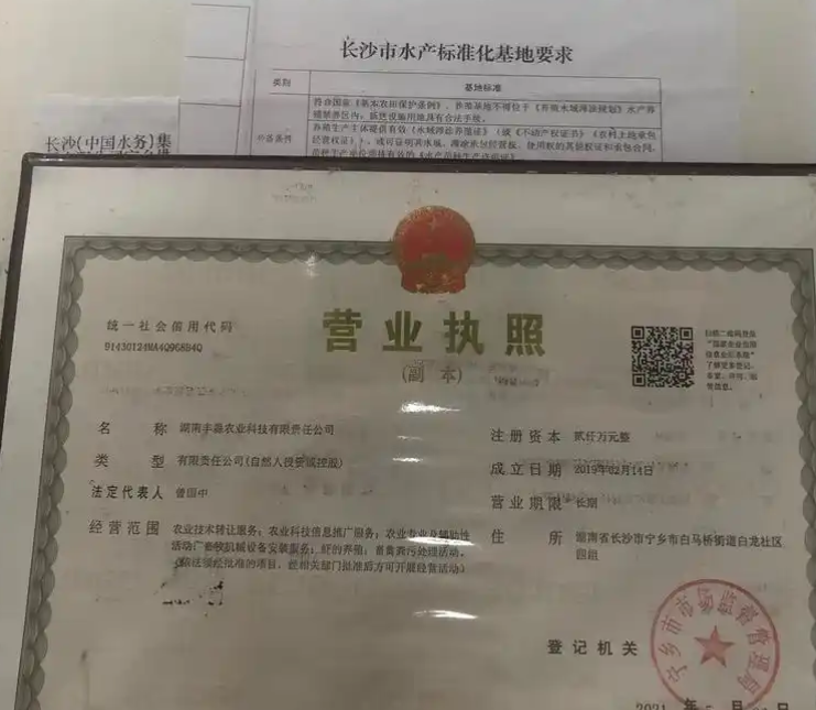 水产店开业必备证件全指南