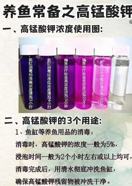 水产用高锰酸钾价格走势及选购指南  