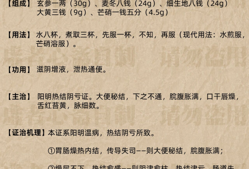 增液汤：清热润燥的养生良方