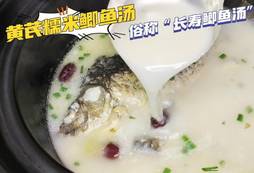 黄芪鲫鱼汤：补气血的养生汤品