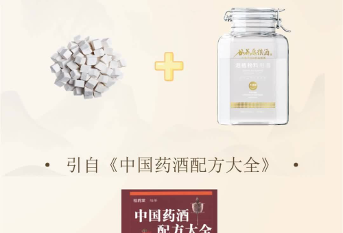 茯苓白术酒：健脾利湿，宁心安神的养生醴泉